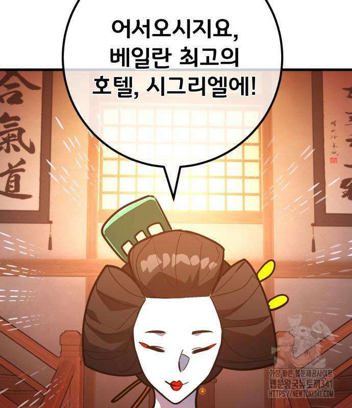 게임 최강 트롤러 89화 53