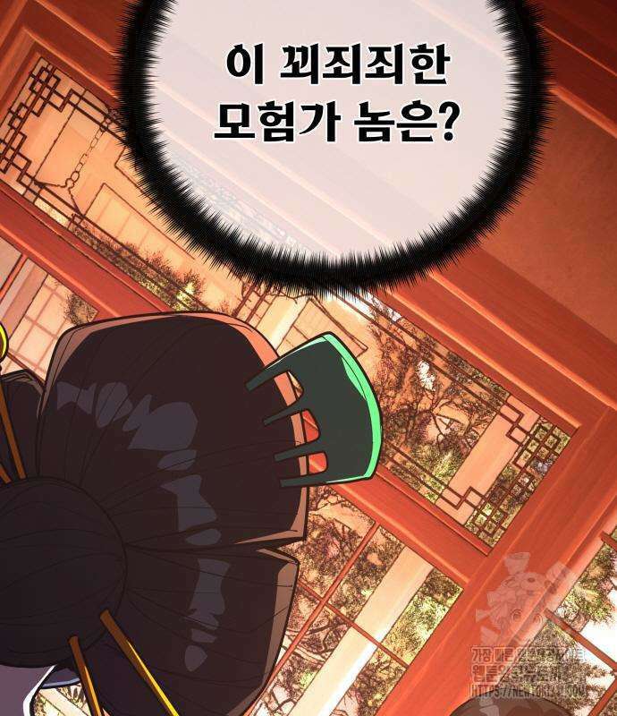 게임 최강 트롤러 89화 57