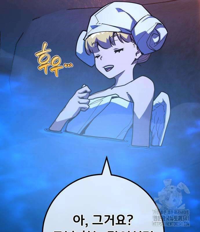 게임 최강 트롤러 89화 99
