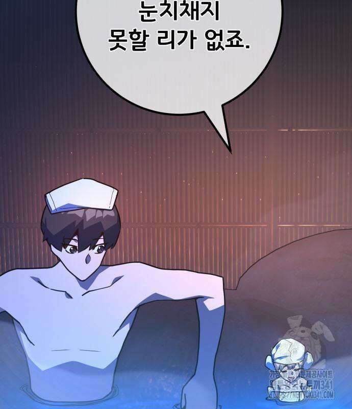 게임 최강 트롤러 89화 104