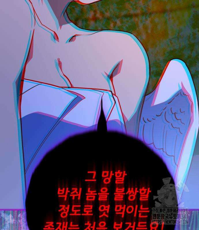 게임 최강 트롤러 89화 110