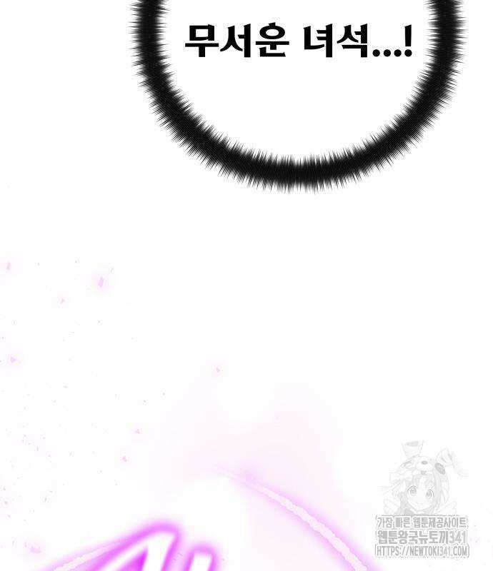 게임 최강 트롤러 89화 114