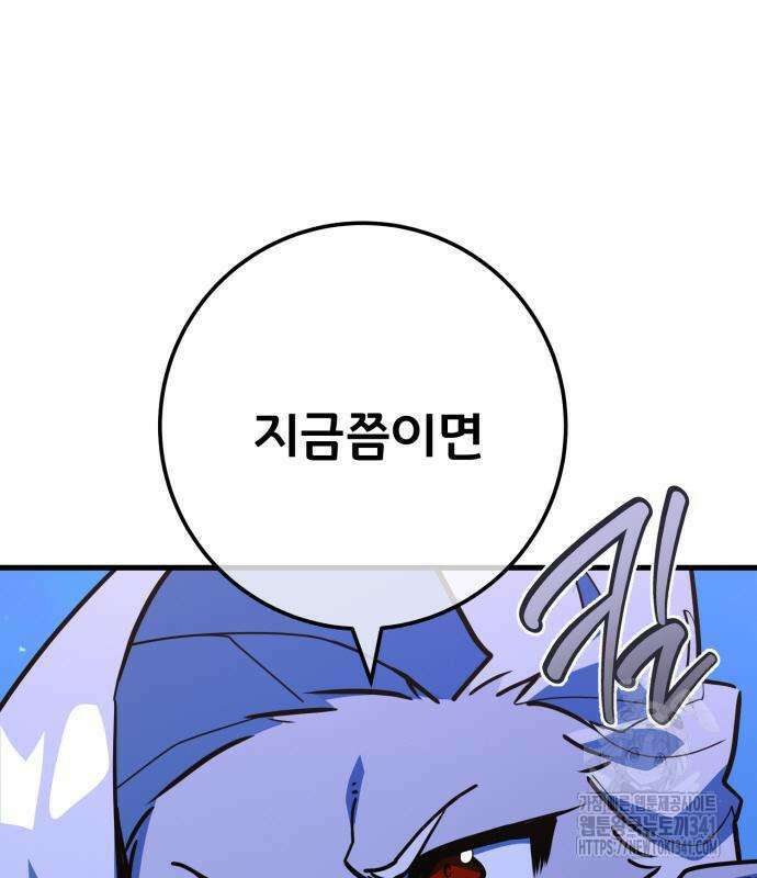 게임 최강 트롤러 89화 121
