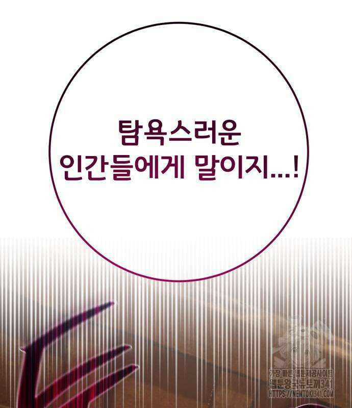 게임 최강 트롤러 89화 124