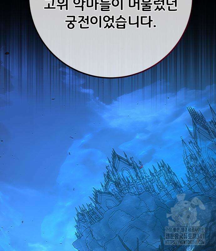 게임 최강 트롤러 89화 146
