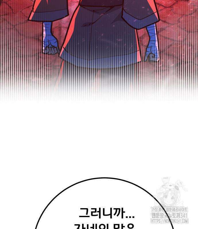게임 최강 트롤러 89화 149