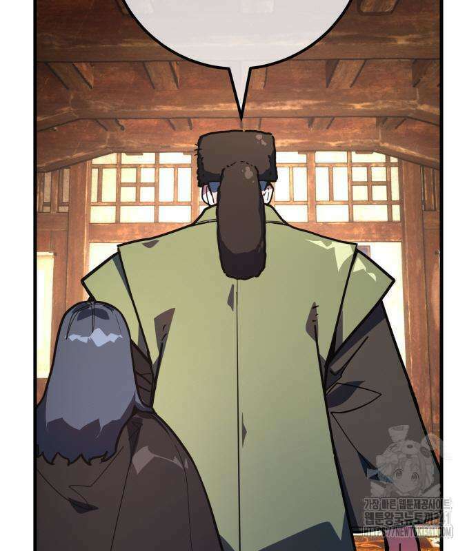 게임 최강 트롤러 89화 159