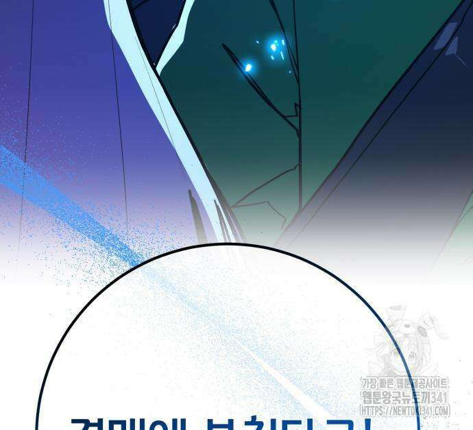 게임 최강 트롤러 89화 170