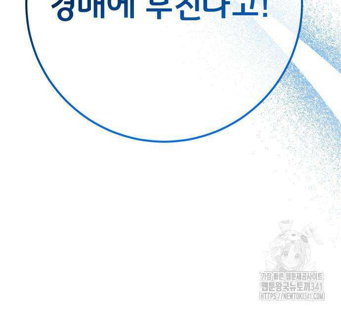 게임 최강 트롤러 89화 171