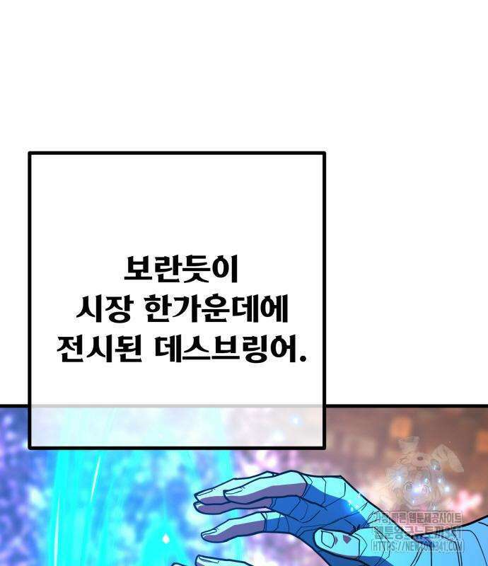 게임 최강 트롤러 89화 172
