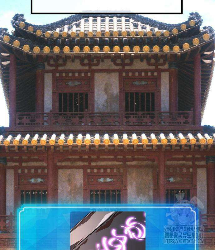 게임 최강 트롤러 89화 175
