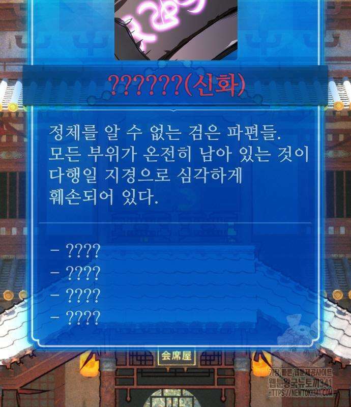 게임 최강 트롤러 89화 176