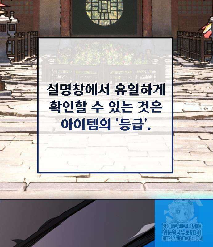 게임 최강 트롤러 89화 177