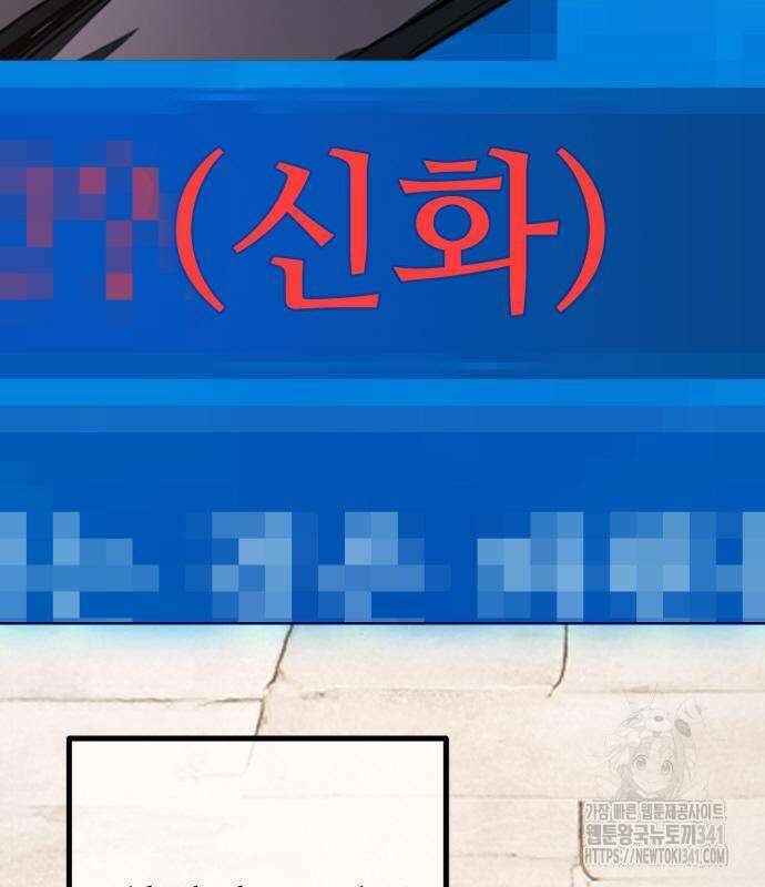 게임 최강 트롤러 89화 178
