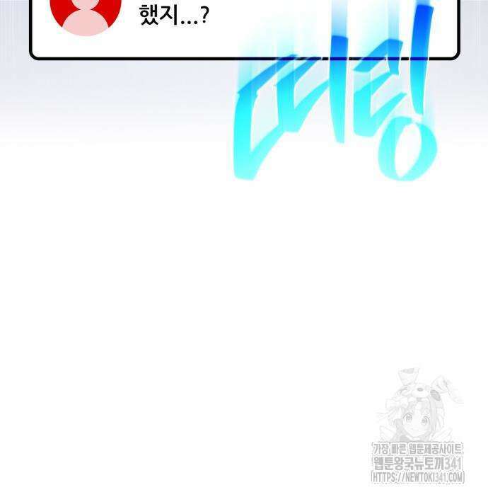 게임 최강 트롤러 89화 185