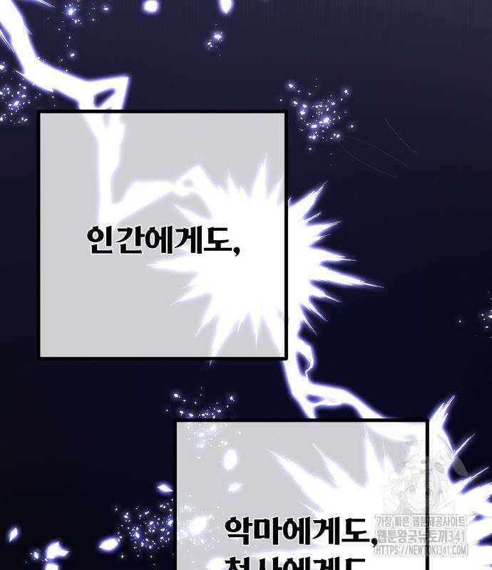 게임 최강 트롤러 89화 187