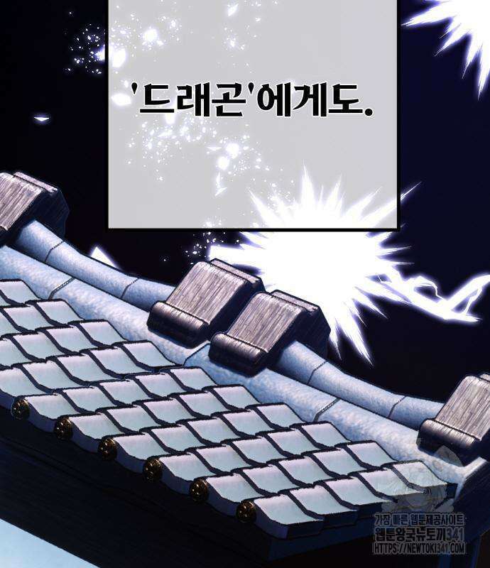 게임 최강 트롤러 89화 189