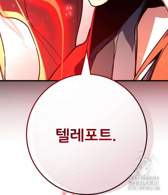 게임 최강 트롤러 89화 207