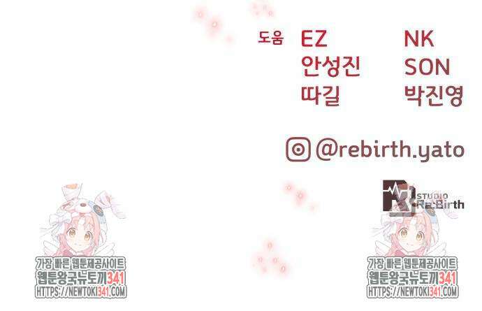 게임 최강 트롤러 89화 210