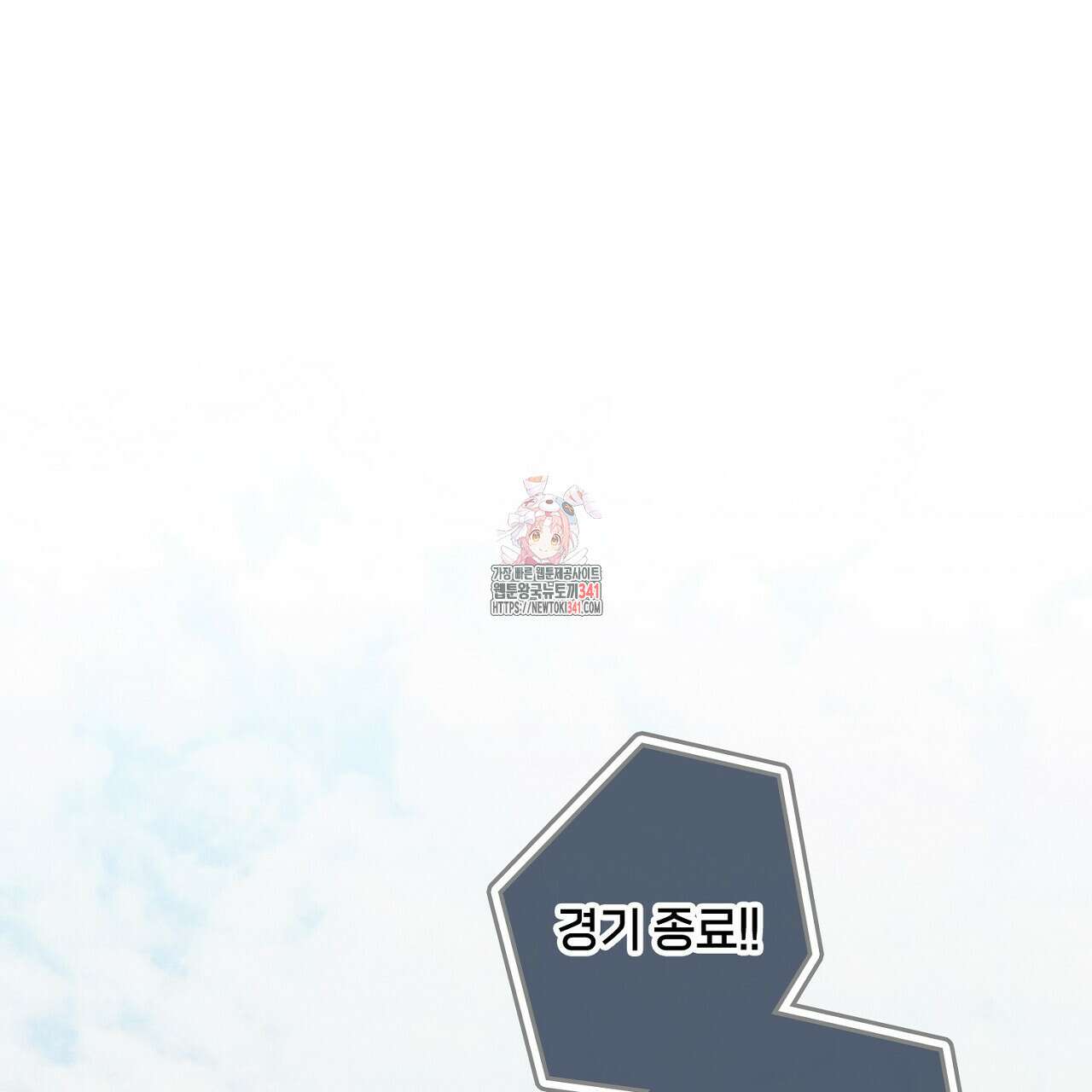 아웃필드베이스러닝 5화 1