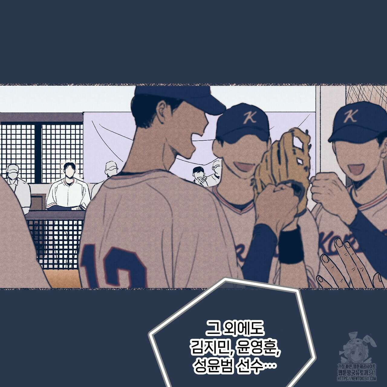 아웃필드베이스러닝 5화 4