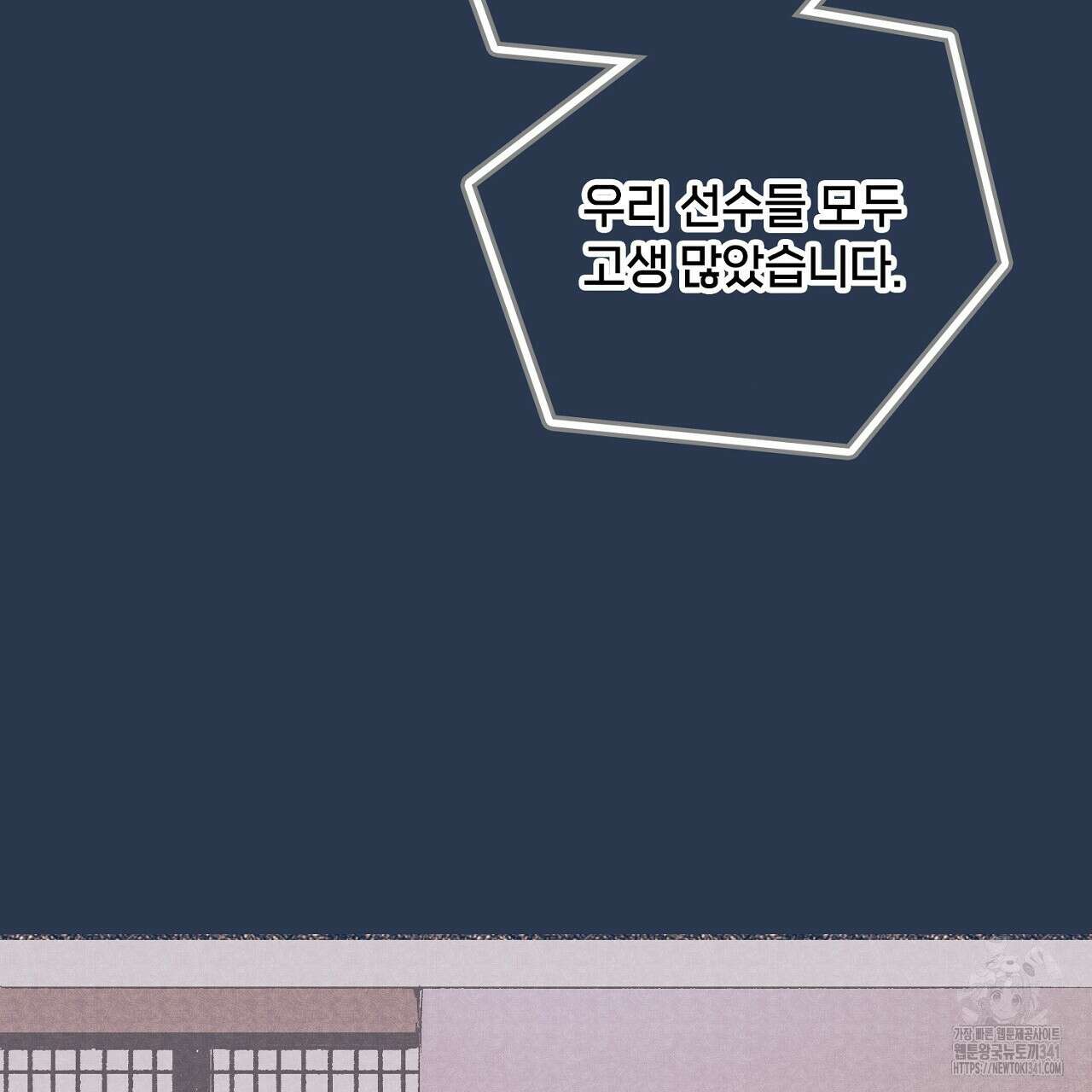 아웃필드베이스러닝 5화 5
