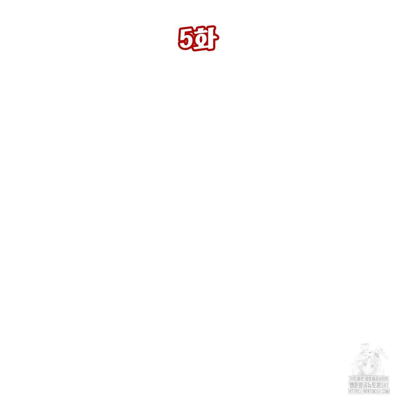 아웃필드베이스러닝 5화 12