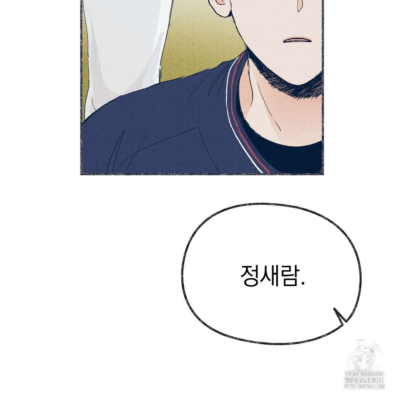 아웃필드베이스러닝 5화 18