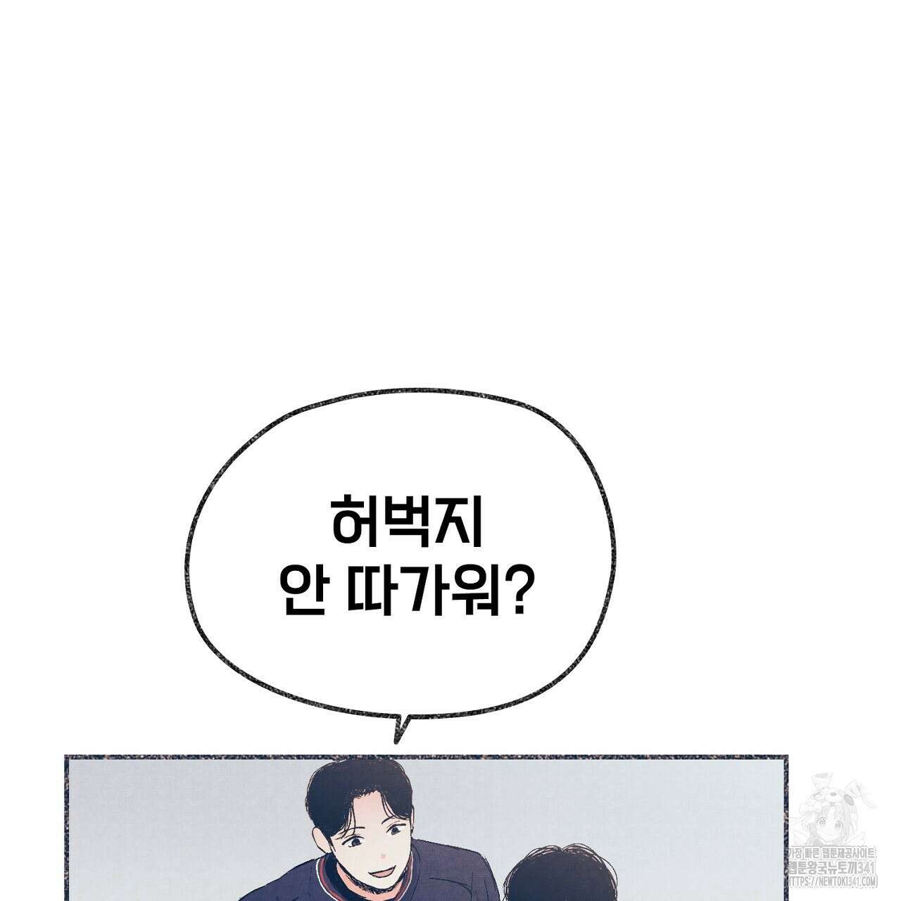 아웃필드베이스러닝 5화 19