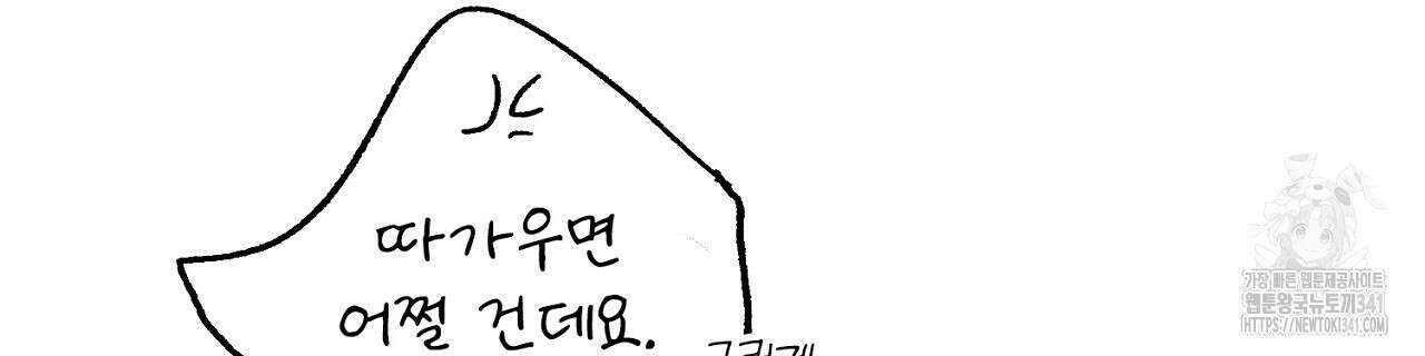 아웃필드베이스러닝 5화 21