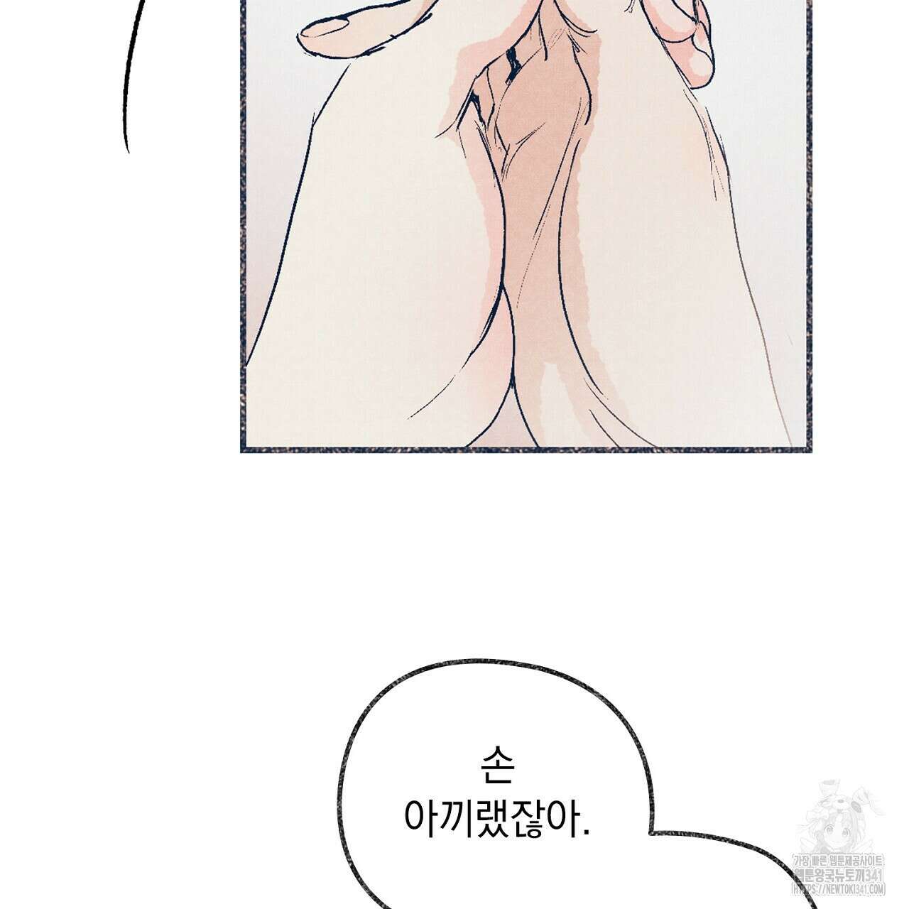 아웃필드베이스러닝 5화 24