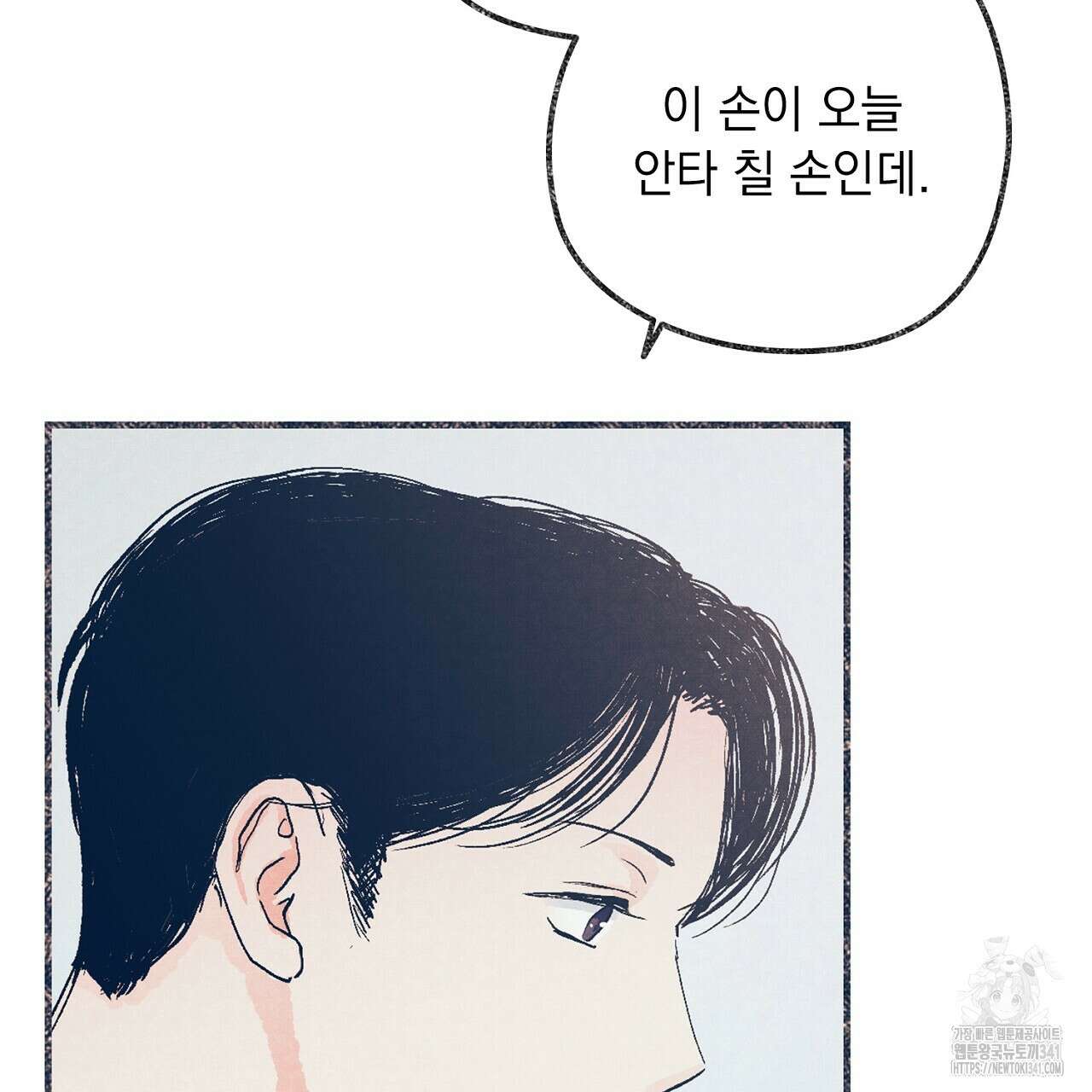 아웃필드베이스러닝 5화 25