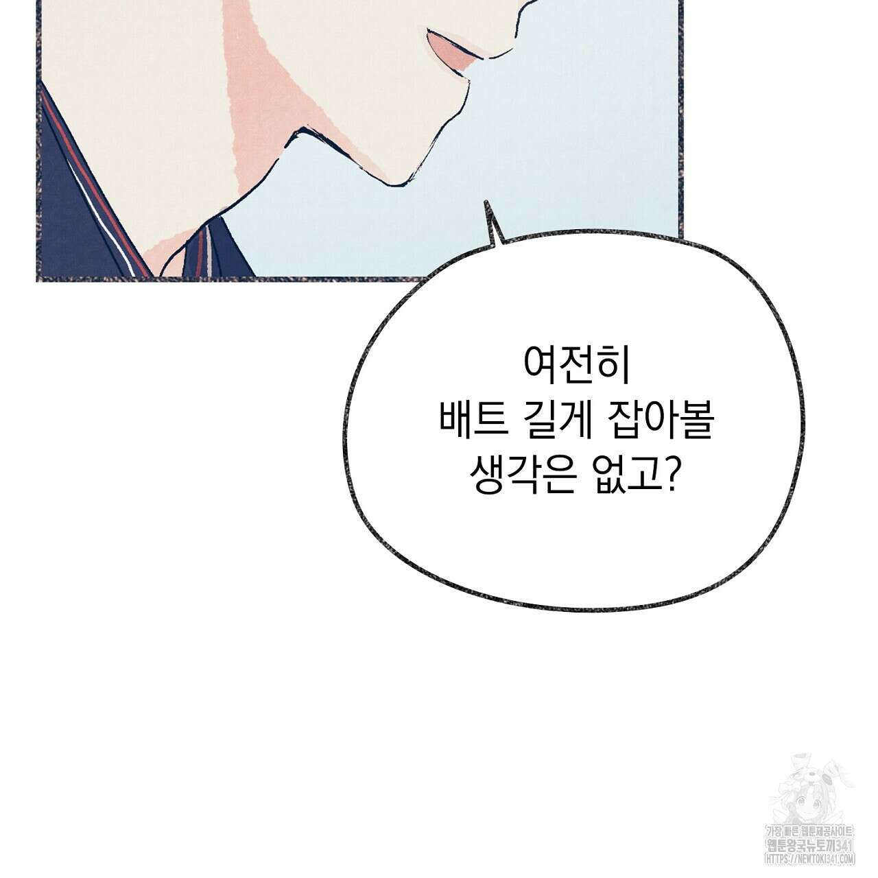 아웃필드베이스러닝 5화 26