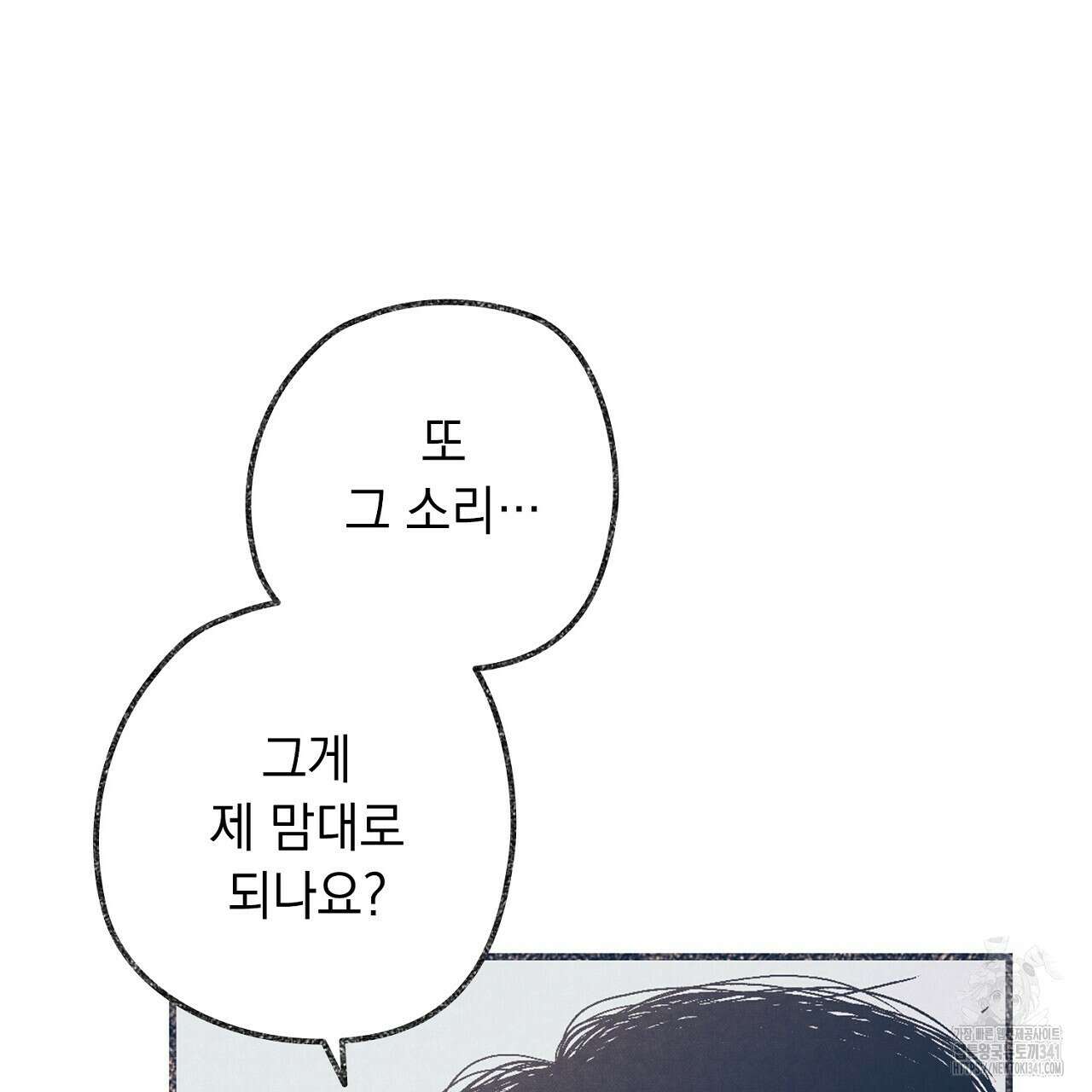 아웃필드베이스러닝 5화 27