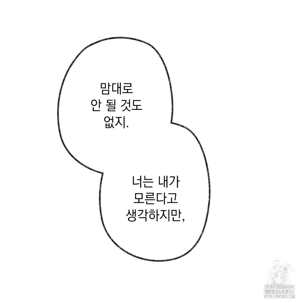 아웃필드베이스러닝 5화 31