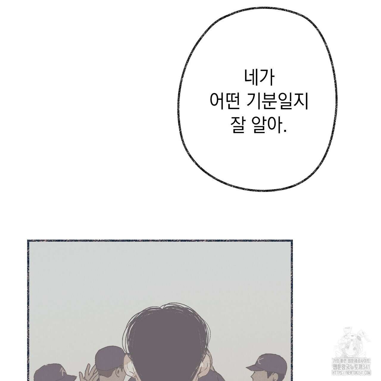 아웃필드베이스러닝 5화 32
