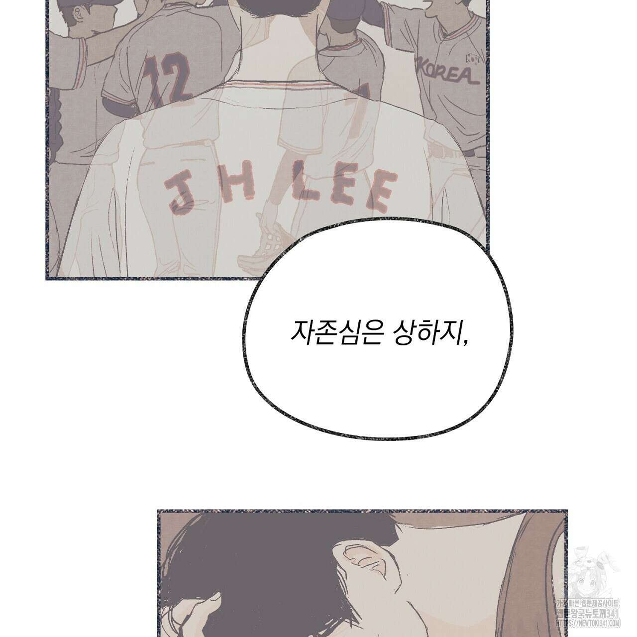 아웃필드베이스러닝 5화 33