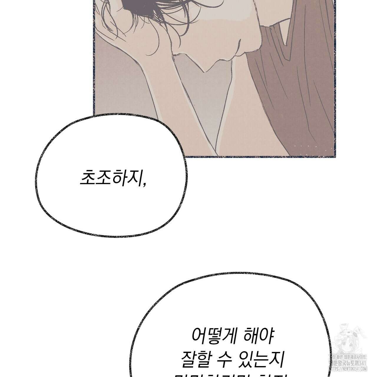 아웃필드베이스러닝 5화 34