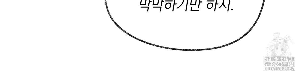 아웃필드베이스러닝 5화 35