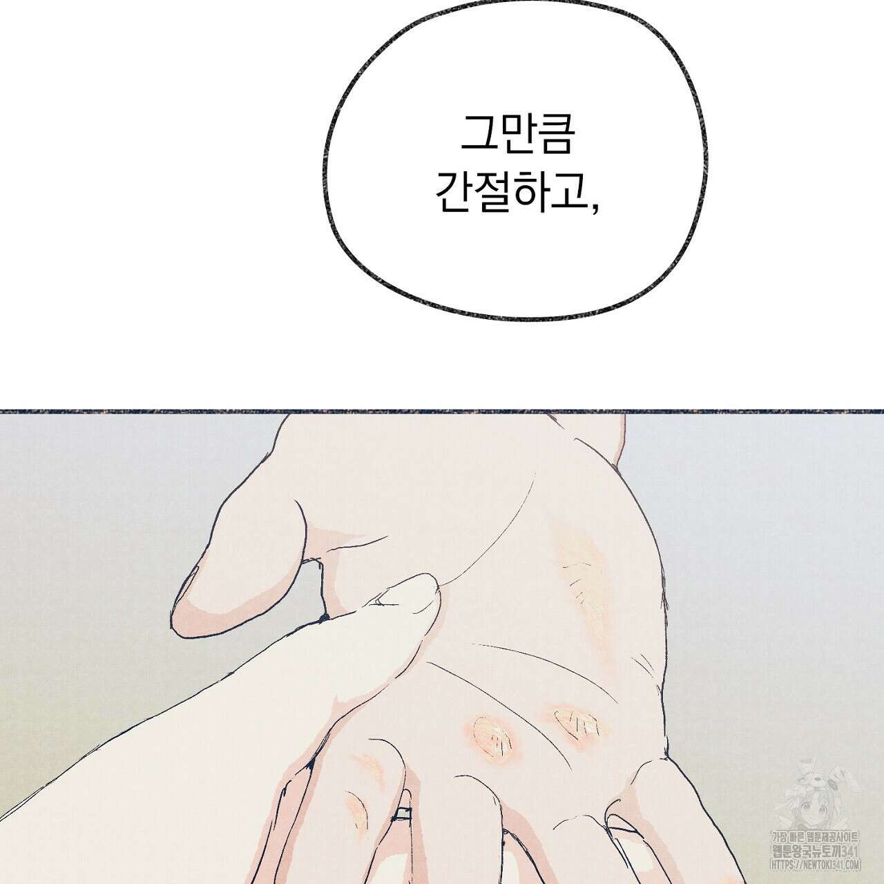 아웃필드베이스러닝 5화 37