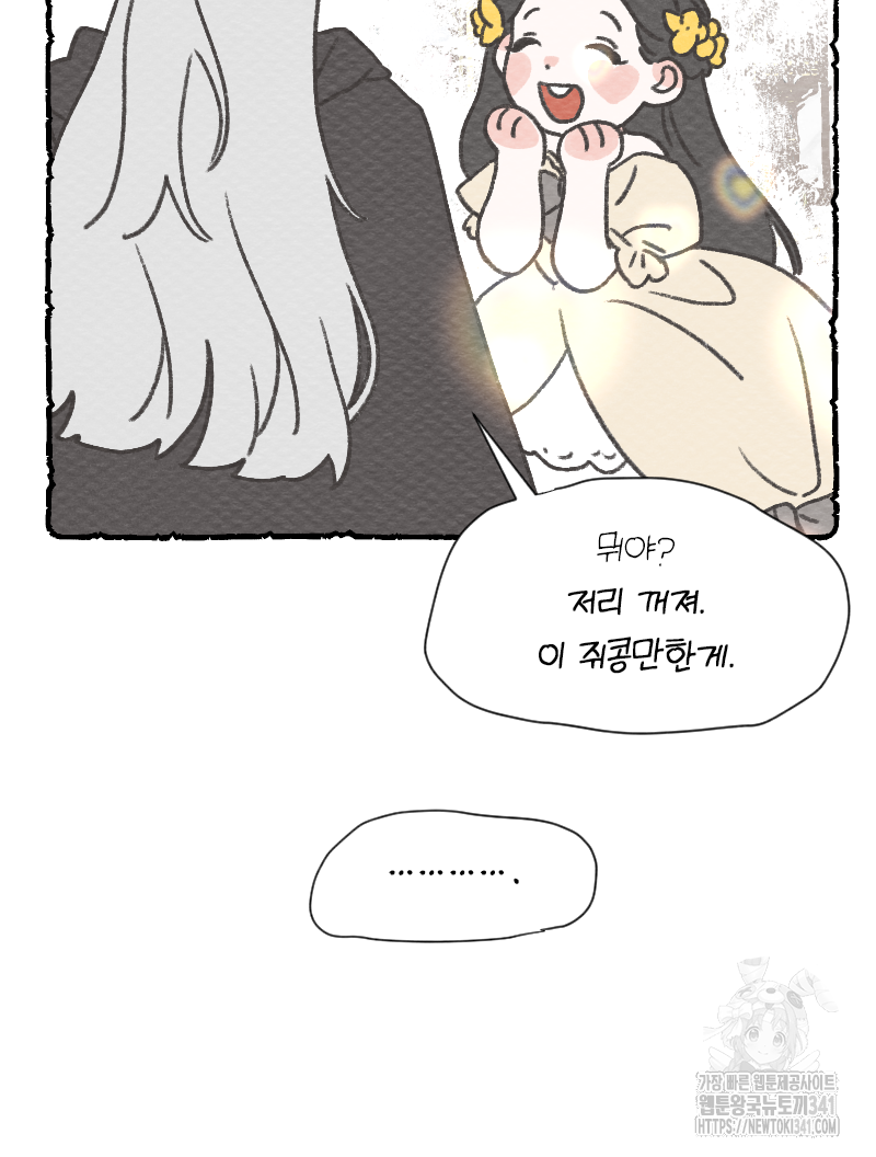 백설 왕자는 왕비님이 데려갑니다 13화 4