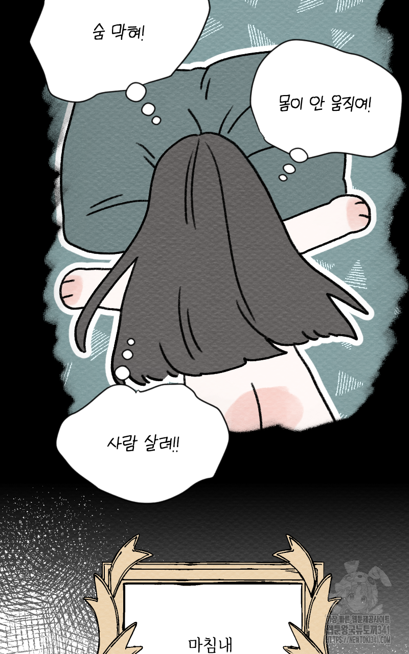 백설 왕자는 왕비님이 데려갑니다 13화 9