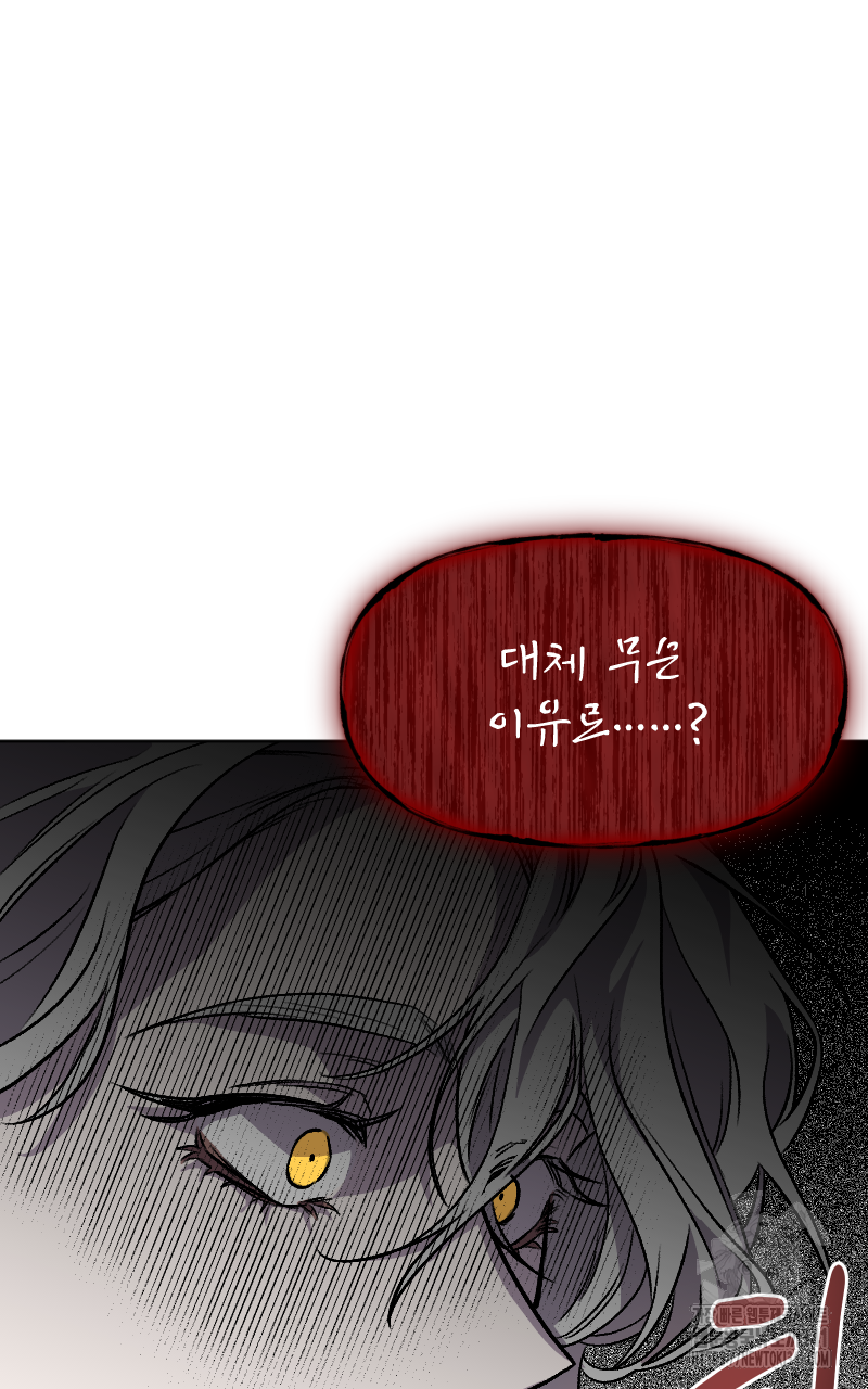 백설 왕자는 왕비님이 데려갑니다 18화 7