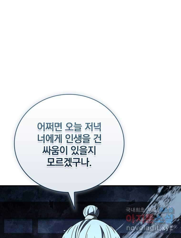 환생표사 73화 1