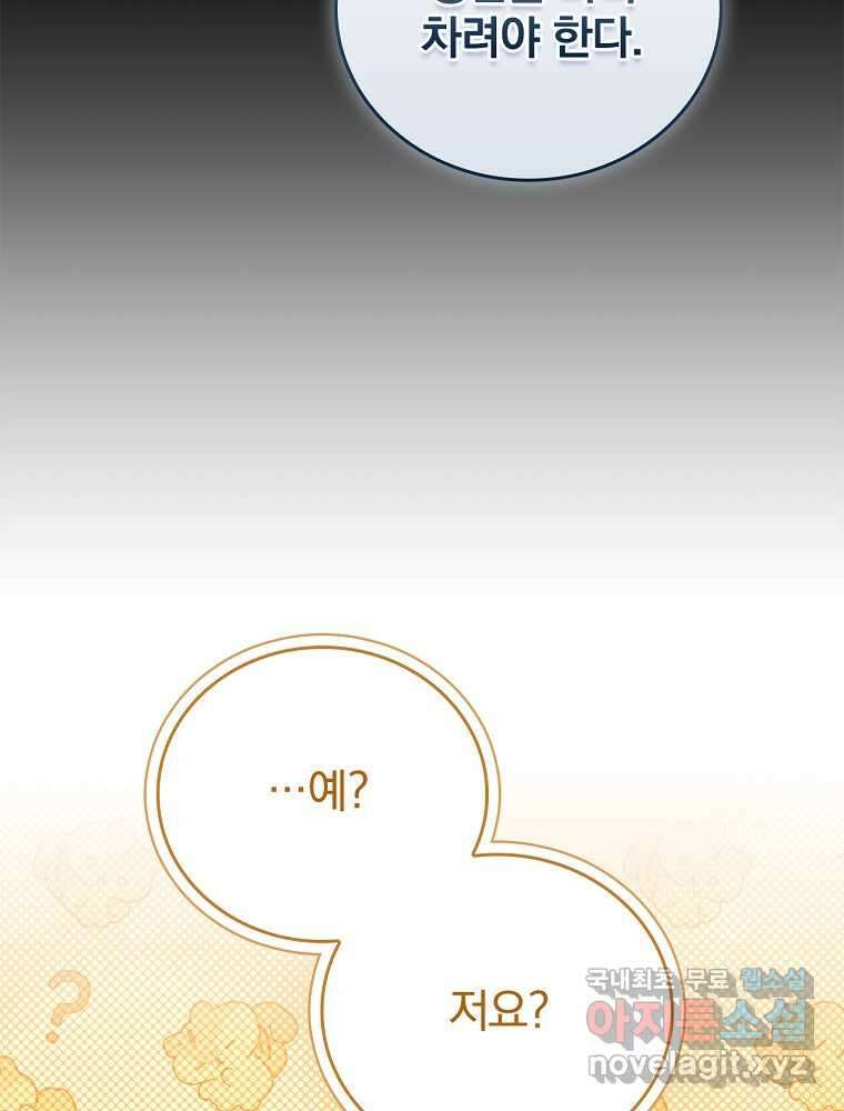 환생표사 73화 3
