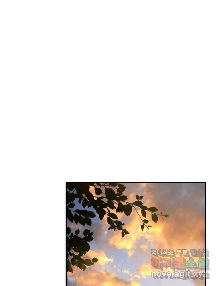 환생표사 73화 11