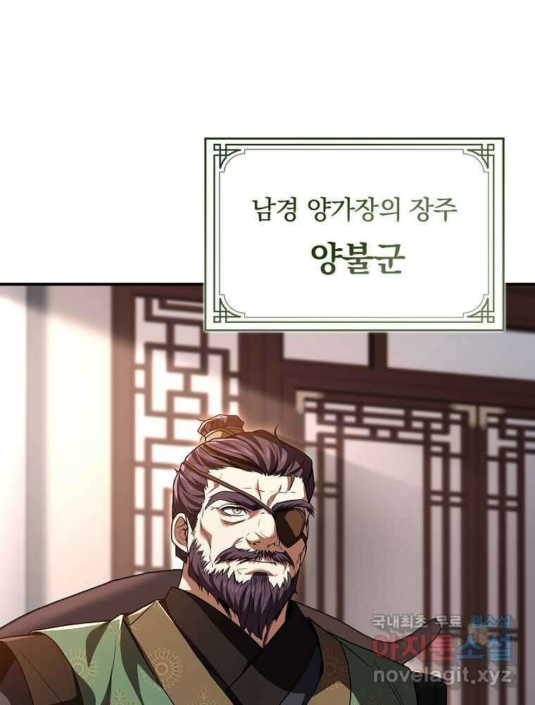 환생표사 73화 16