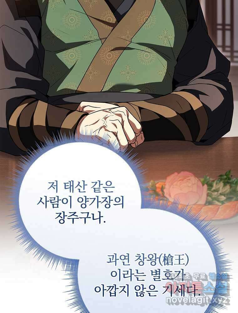 환생표사 73화 17