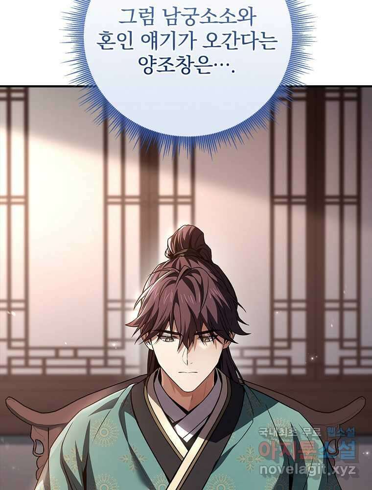 환생표사 73화 19