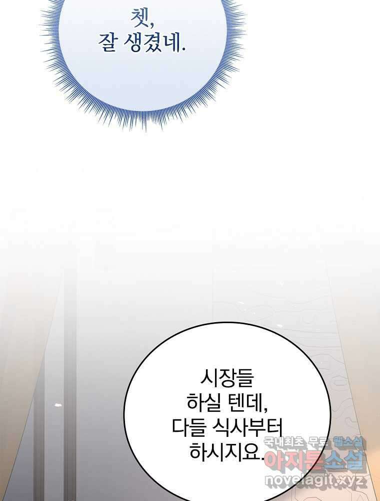 환생표사 73화 21